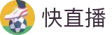 快直播 - 快直播体育 - 精彩体育比赛抢先看